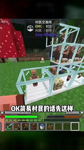 你也能擁有這樣的魔術農場！全自動種植，金幣嘎嘎來！ #我的世界 #极限生存 #游戏实况 #整合包 #Minecraft