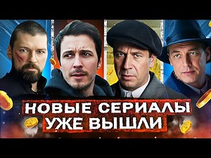 BEST New TV Series of 2026 | TOP 10 Rating Russian TV Series Released