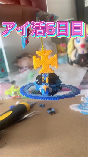 遂に作りたかったものに挑戦した！！！！けど難しすぎる… アイロンビーズ5日目の私にはまだ早かったみたい😵‍💫 アイロンの当て方とか均一にしないとうまく組み合わせられないのかなあ？次は上手くできるよにリベンジするし、ぜったいもっと上手くなるから🪐✨ #アイ活 #アイロンビーズ図案 #アイロンビーズ