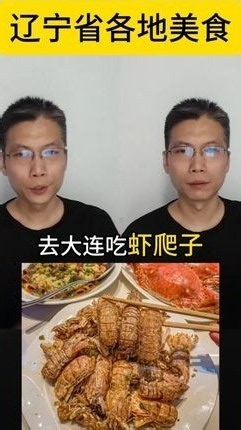 辽宁省各地美食旅游攻略特色美食辽宁美食内容过于真实真实生活分享计划