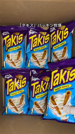 Exciting New TAKIS Flavor: Buckin Ranch Review