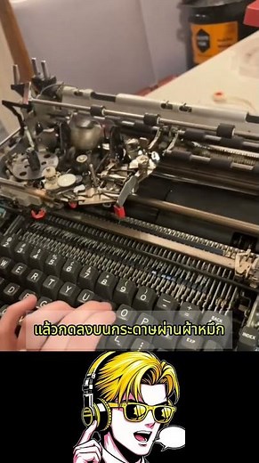 Typeball changed the world of typewriting.