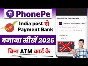 IPPB Se Phone Pe Account Kaise banaye Bina ATM Card Ke 2026