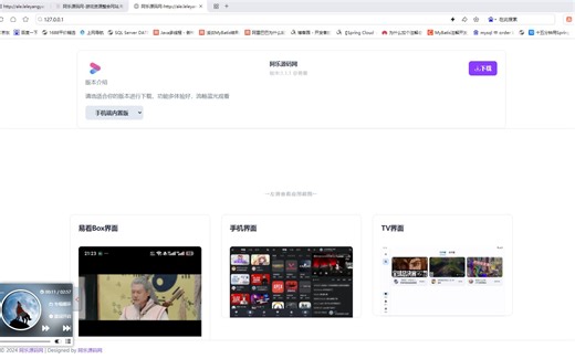 免费 分享 app下载页面 带有邮箱反馈功能 源码以及搭建教程