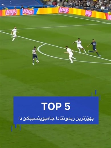 Lawi Nora: Real Madrid vs Barcelona
