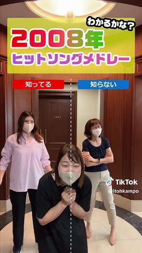 2008年の懐かしいヒットソングメドレー