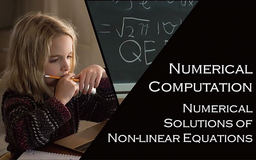 聊聊数值计算：非线性方程数值解 (Numerical Solutions of Nonlinear Equations)