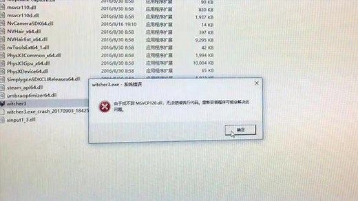 [干货]由于找不到MSVCP120.dll，无法继续执行代码 如何解决？
