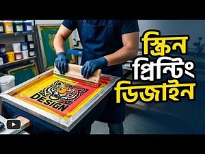 Screen Designing Process