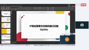 网络设备配置管理及分析