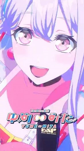 TVアニメ「バンドリ！ ゆめ∞みた」2026年放送決定！🎉🛸【公式音源ver.】 #アニメゆめみた #夢限大みゅーたいぷ #バンドリ #ゆめみた