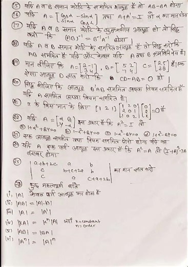 12th class maths chapter 3 important questions for board exam #mathproblems #maths #12thclass