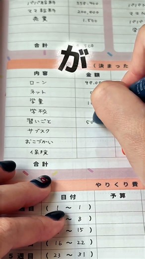 Tutoring fees are more than I imagined 😇 #householdmanagement #householdaccount #householdaccount...