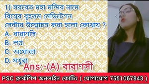 PSC Clerkship Online Class - Daily Capsule | NIOS News | Facebook