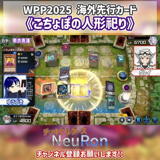 [#GameplayVideo] Infinite Rank 8 System with "Kochobo's Doll Festival" and "Gimmick Puppet - Catt...