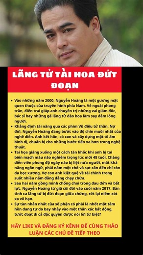 Diễn Viên Nguyễn Hoàng #lichsu #vietnam #saoviet #drama #nguoinoitieng #bimat