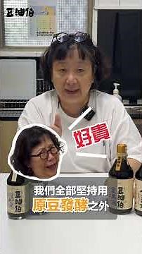 【豆油伯醬油小知識】醬油竟然也有分級!?豆油伯是哪一級呢?