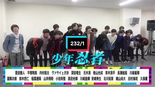 湧が出た232本切り取ってみようシリーズ(サラッと終わる可能性大です) 232/1 2019.12.25 『引き継ぎ報告ドッキリ！』 果たして232本切り取れるのか 消されてる動画もあるから全部出来ないけど。やってみよ。 ※気になった方は是非忍つべへ！！ #元木湧 #元木ワクワク #少年忍者 #うちの元木が天才すぎる