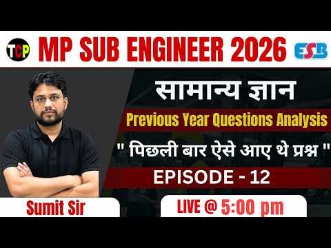 MP Sub Engineer 2026 | Last Year Paper Analysis | Important Questions for 2026 | Live 5 PM