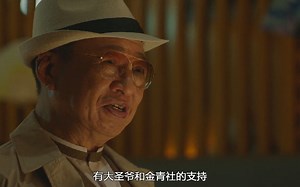 EP159阿鼎好拼啊，怎么欢喜的每个手下都那么拼啊！