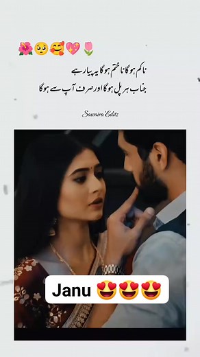 129K views · 3.2K reactions | Romantic Urdu love Poetry on Reels | Facebook