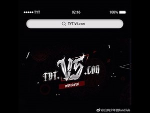 【1080p】【台风少年团】TYT V5 concert 演唱会（Full version）