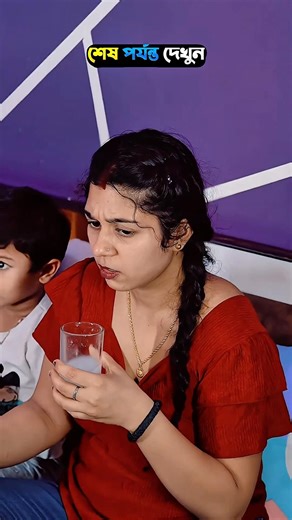 আমি নিজেই এখন ফেঁসে গেলাম অতঃপর 🤣 #shorts #trending #lyrics #shortvideo #shortsfeed #trend
