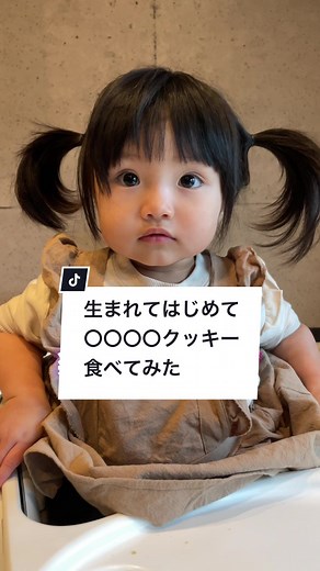フォローアップミルクで作る簡単クッキー