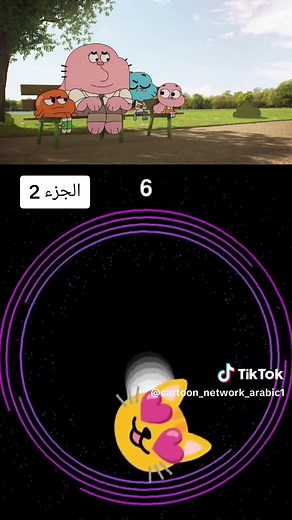 #كرتون_نتورك_بالعربية #كارتون_بالعربي #كرتون_نتورك #cartoonnetwork #عالم_غامبول_المدهش #غامبول