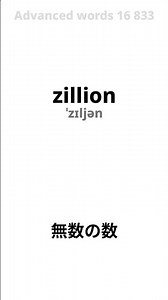 Advanced words 16 224