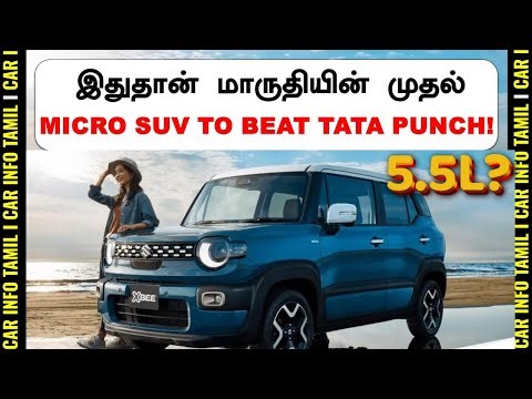 TATA PUNCH-கு சரியான போட்டி 💥Discover the Suzuki Xbee: India's Next Mini-SUV Sensation?