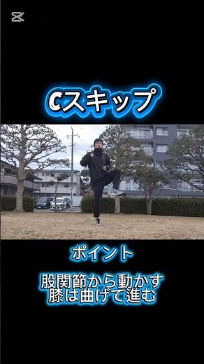 【走りの技術練習】足が速くなるための基礎トレーニング！！走りの技術を高めるトレーニングAスキップCスキップ #陸上 #技術練習#トレーニング#かけっこ