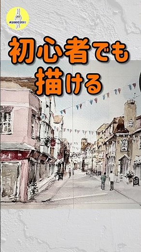 初心者もできる。むしろ描かないくらいがちょうどいい＃水彩画＃風景