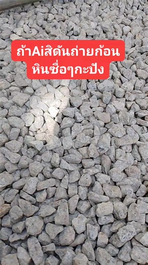 ถ้าจะดันถ่ายหยั่งลงกะปัง | สาวจันทร์กั้งโกบ