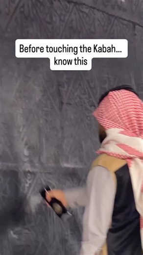 Many pilgrims rush to touch the Kabah when they first see it but if you’re in ihram, this can cause a serious problem most people aren’t aware of. The Kabah is regularly perfumed with strong, oil-based fragrances. You’ll often see officials applying perfume directly onto the cloth (Kiswah). This fragrance is thick, long-lasting, and easily transfers to anything that touches it. Here’s the issue: ❗ In ihram, you cannot wear perfume on your skin or on your ihram cloths. So if you touch or lean on 