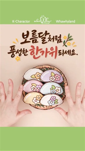 ✨Paper DIY✨ 추석 송편 스퀴시 🌕 무료도안| Songpyeon Squishy Tutorial #ASMR #FreePrintables #Papercrafts