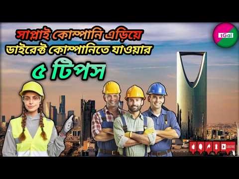 5 Secret Tips to Identify Direct & Supply Company. 5Tips to Identify Direct & Supply Company