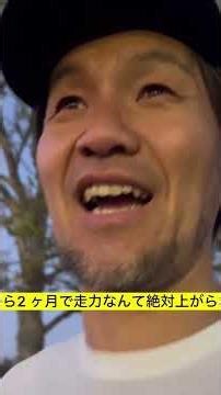 飯田崇士 奥信濃100への道Vol.2