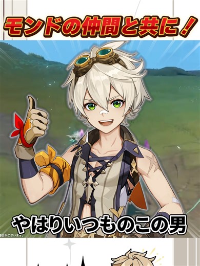 【原神】ファルカのパーティ編成解析