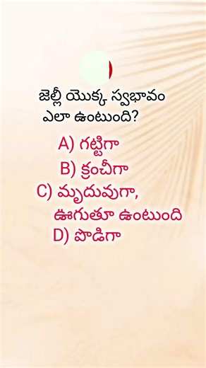 logical question || small tricky questions || gk questions || #gk #gkquiz #gkquestions #health