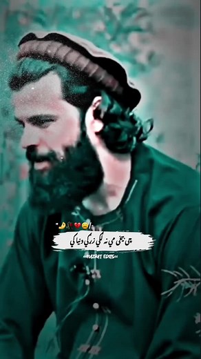 Pashto Heartbreak Poetry: Love's Unrequited Pain