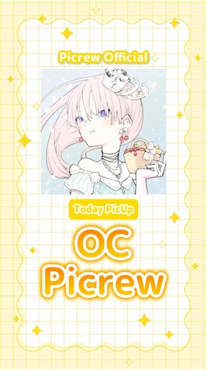 🏰今日のおすすめ🏰お姫様メーカー #Picrew #ピクルー #픽크루 #アイコンメーカー #アイコン #icon #프사 #oc #trpg #illustration #오타쿠