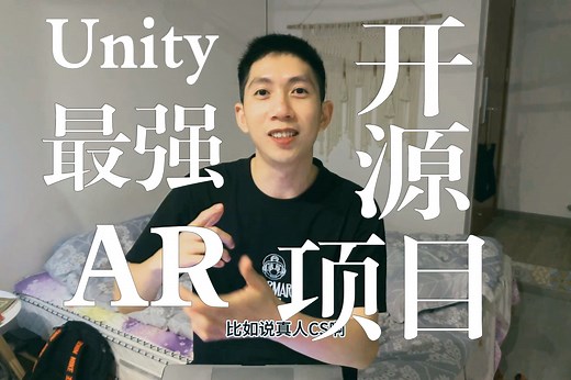 Unity最强AR开源项目（ArFoundation官方demo整合包）
