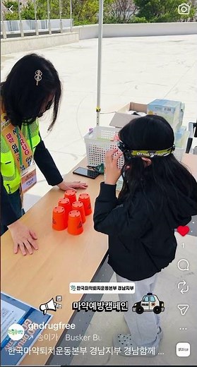 [VLOG] 서약서 작성부터 고글 체험까지 생생 리포트 #한국마약퇴치운동본부경남지부 #경남함께한걸음센터 #경남경찰청 #창원LG세이커스 #마약예방캠페인 #마약상담1342