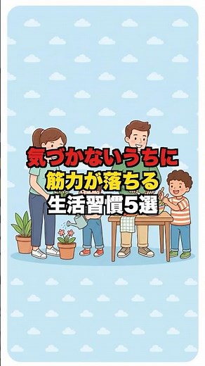 必見筋力が落ちる生活習慣5選フレイル予防法