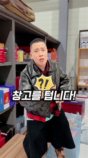 특벤져스 on Instagram: "퐝규의 주라창고 초특가 LIVE 😂🔥 2월 5일(목) 저녁 8시 | 창고직매입 최대 90% 할인 👇 VIP 단골 전용 입장 👉 https://player.clickmate.kr/seller/1306055 📦 개그맨 전환규(퐝규)가 진행하는 리얼 창고형 초특가 쇼핑 방송, 주라창고 LIVE! 웃음도 득템도 동시에! 2월 5일 목요일 밤 8시, 퐝규와 함께 역대급 창고 개방 세일을 만나보세요. ※ 안 보면 후회할 수도… 진짜로요. #전환규 #퐝규 #주라창고 #클릭메이트라이브 #창고형라이브 #2월5일라이브 #목요일라이브 #저녁8시 #창고직매입 #초특가 #최대90프로할인 #폭탄세일 #타임딜 #라이브커머스 #실시간쇼핑 #비밀특가 #득템찬스"