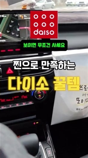 찐으로 만족하는 다이소 꿀템#재입고#없으면 안되는#삶의질상승템#다써본#추천템#다이소꿀템#품절대란#추천템#살림꿀팁#핫템