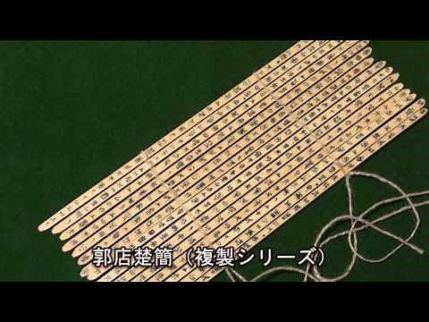 竹簡を作る