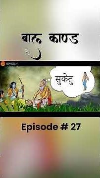Who was Tadka and why did she become a demoness? | Valmiki Ramayan | Suno Ramayan || Ep # 27 || #...