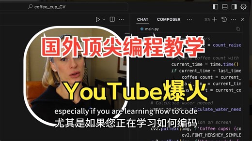 【油管大神】与我一起编码：使用 Python 和 AI 自动化我的生活